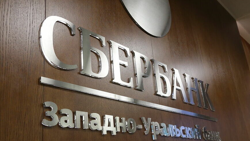 Сбербанк стал победителем в четырех номинациях международной премии Consumer Digital Bank журнала Global Finance
