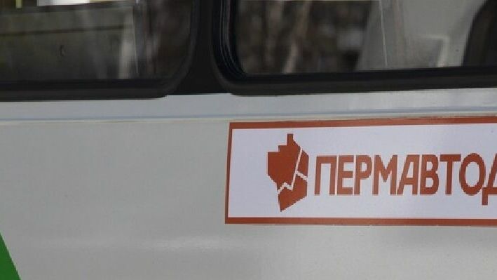 Суд признал дорожного подрядчика «Пермавтодор» банкротом