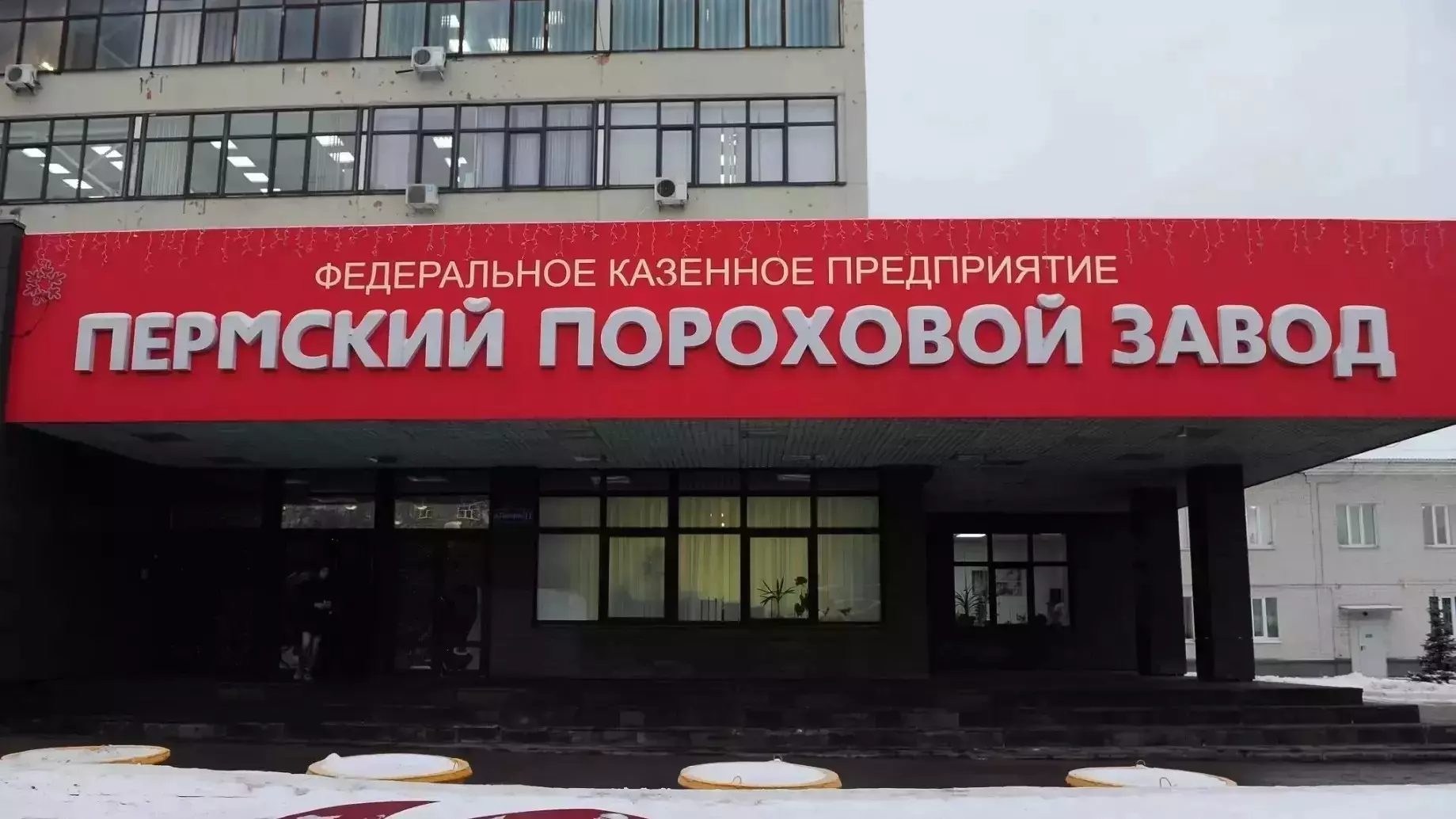 Суд прекратил дело в отношении бывшего директора Пермского порохового завода
