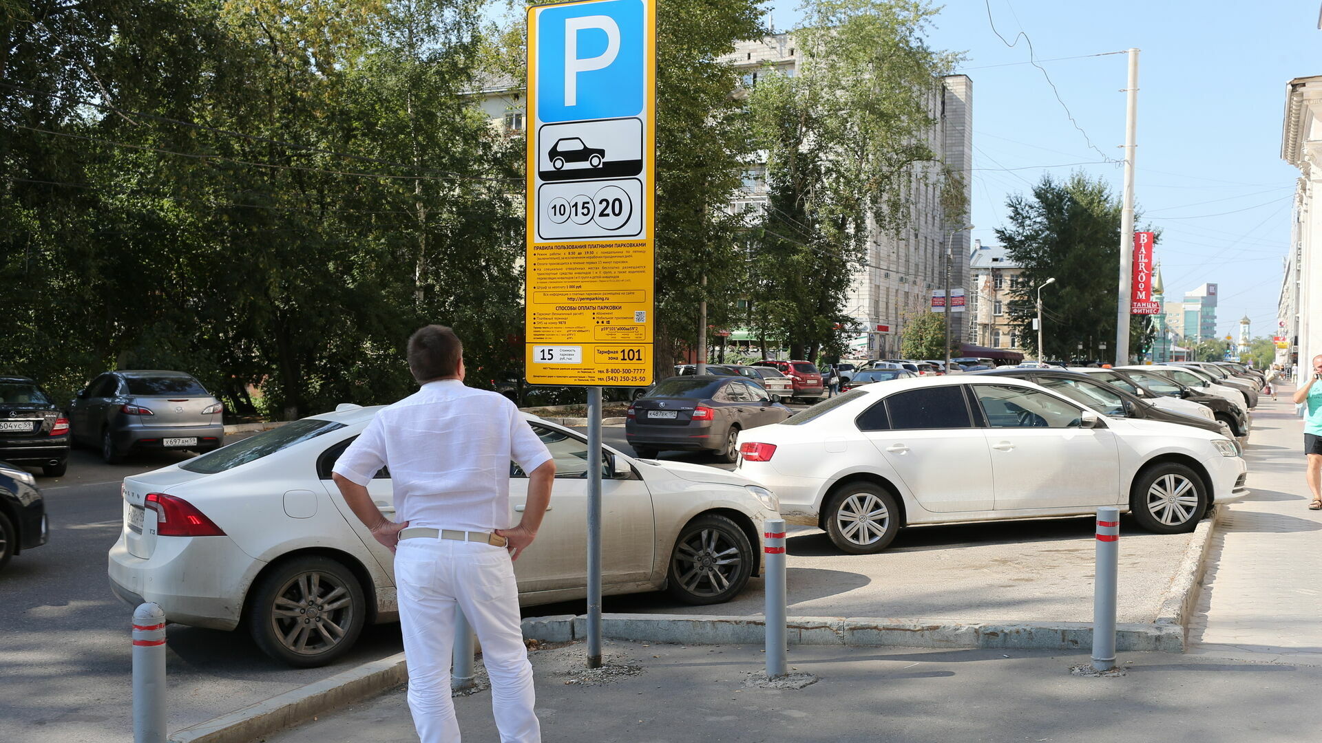 Оплата парковок в Перми стала еще проще. Лайфхак от Properm.ru