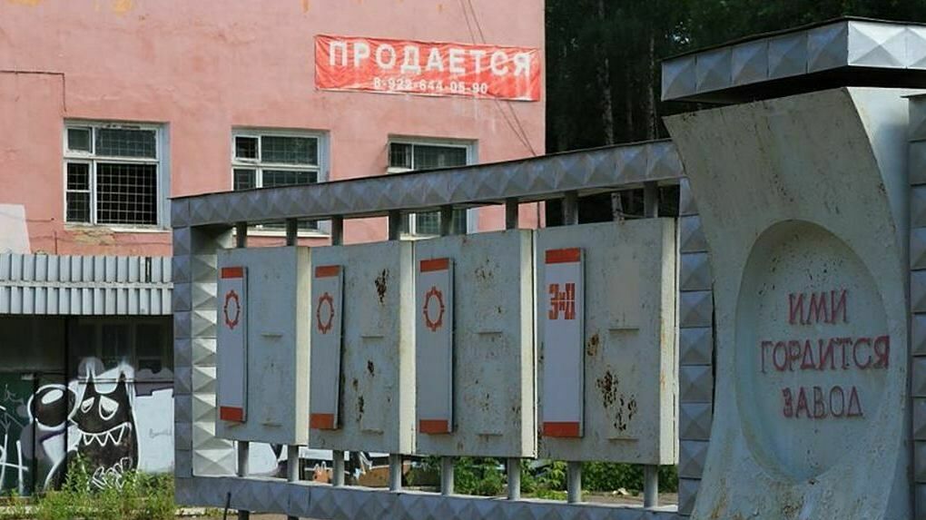 Кредиторы пермского ЗиДа предлагают начать банкротство депутата заксобрания
