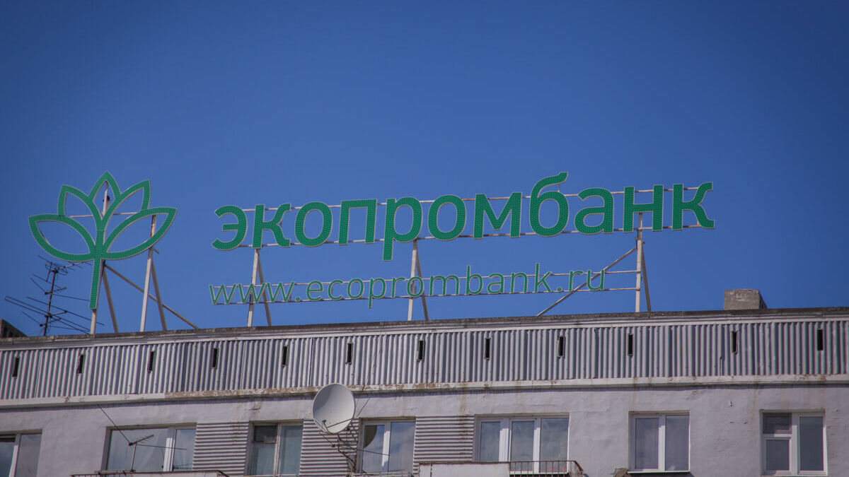 АСВ пытается в суде взыскать с заемщиков Экопромбанка более миллиарда рублей