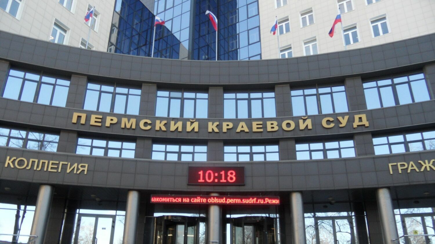 Пермский краевой суд построит новое 10-этажное здание за 475 млн рублей