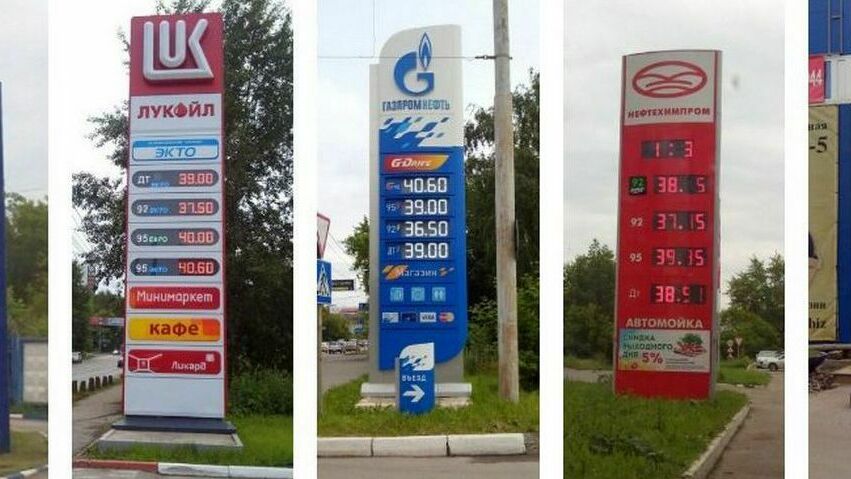 Пробили потолок! Цена за литр бензина в Перми добралась до 40 рублей