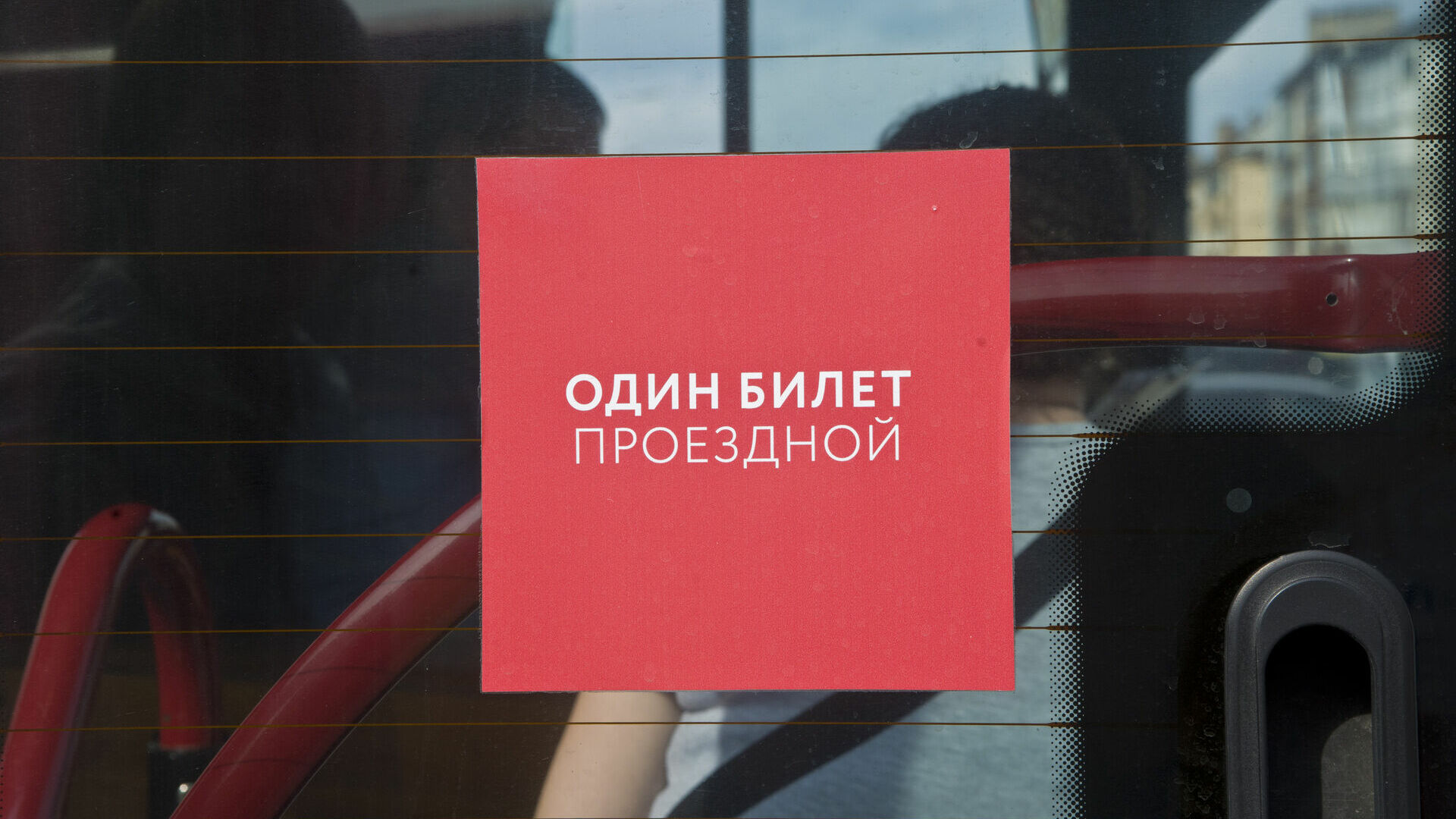 Что думают пермяки о новой системе оплаты проезда. Опрос Properm.ru