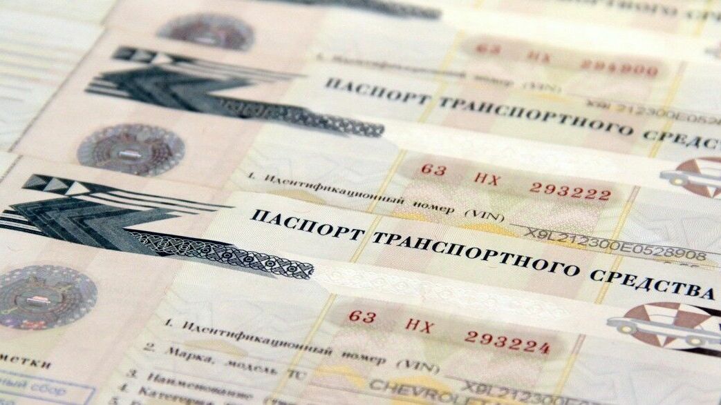 В России начинается введение электронных паспортов транспортных средств