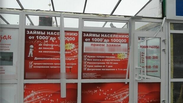 13 ноября в Перми состоится пикет «против процентщиков и ростовщиков»