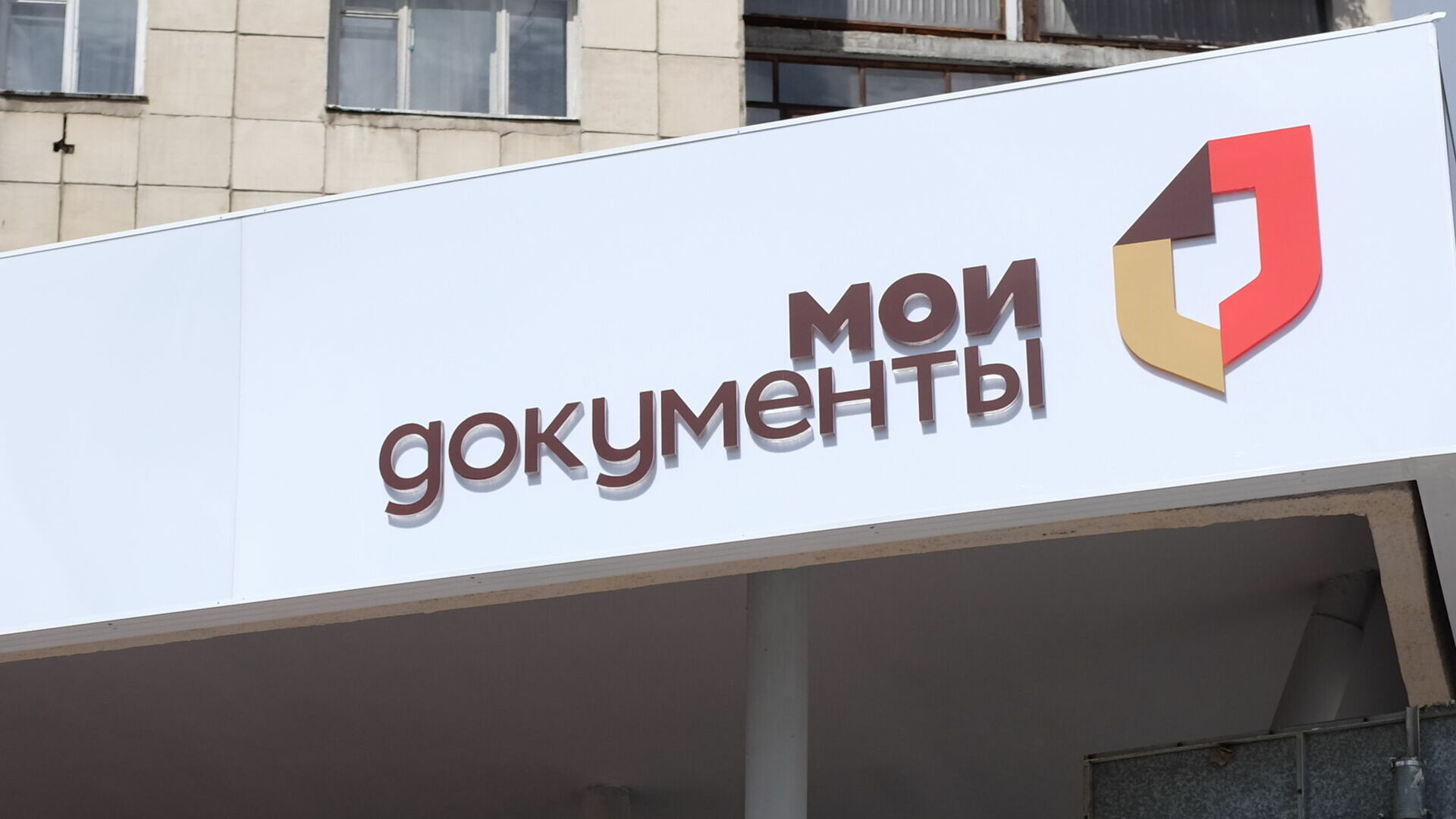 Корпоративный офис банка «Урал ФД» может стать новой площадкой для размещения услуг МФЦ
