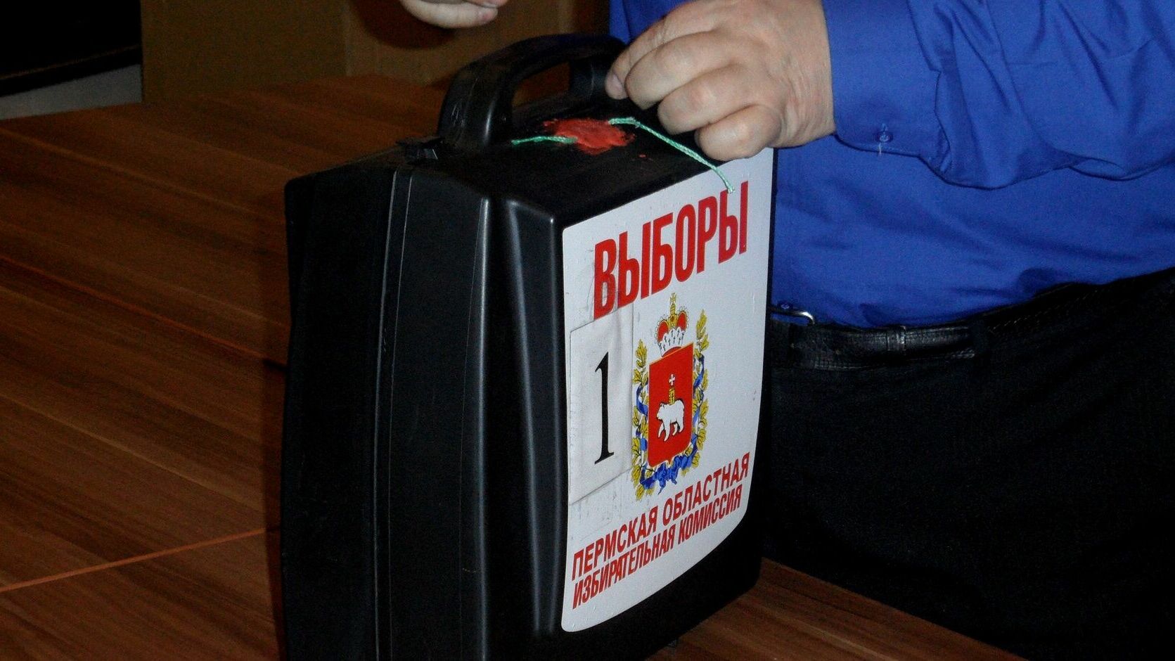 Участники выборов в Прикамье не жаловались в прокуратуру на давление криминала