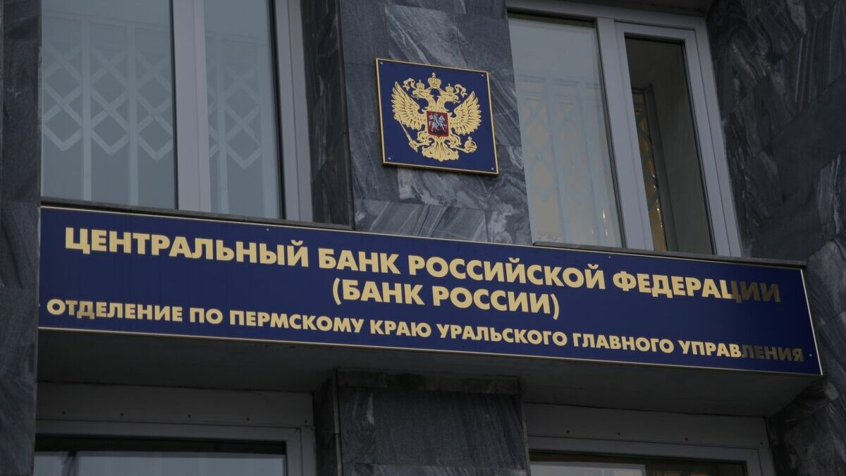 Центробанк: Задолженность россиян по кредитам достигла 10,8 трлн рублей