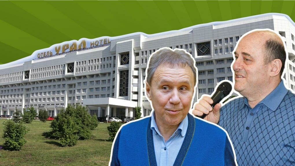 Кому принадлежит крупнейший отель Прикамья? Длинный путь «Урала» от профсоюза к бизнесменам