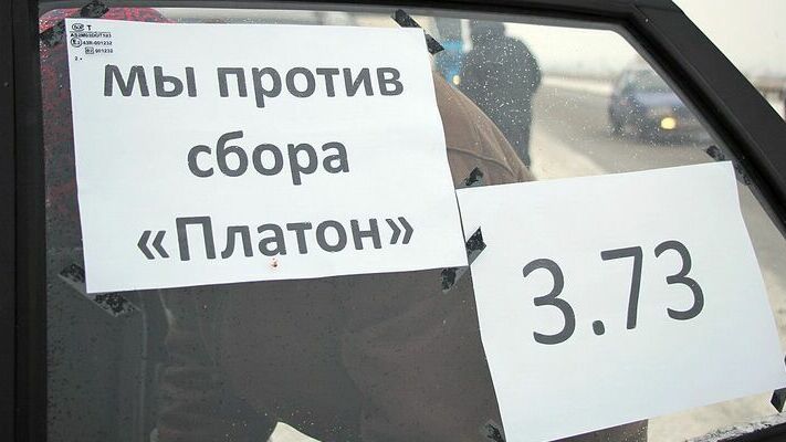 «Мы против 3.73»: пермские дальнобойщики присоединились к всероссийскому протесту