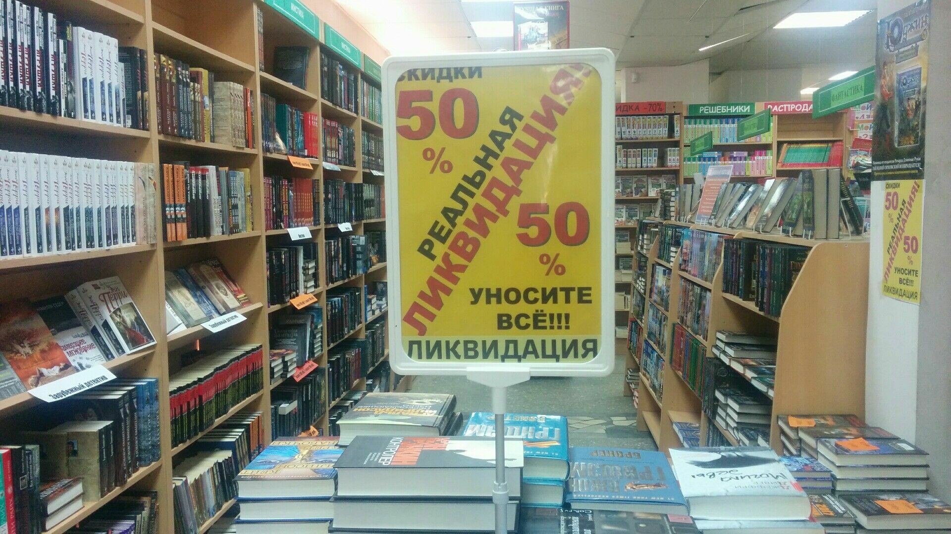 На месте «Лас-Книгас» и «Книгомира» в Перми откроются магазины «Читай-город»