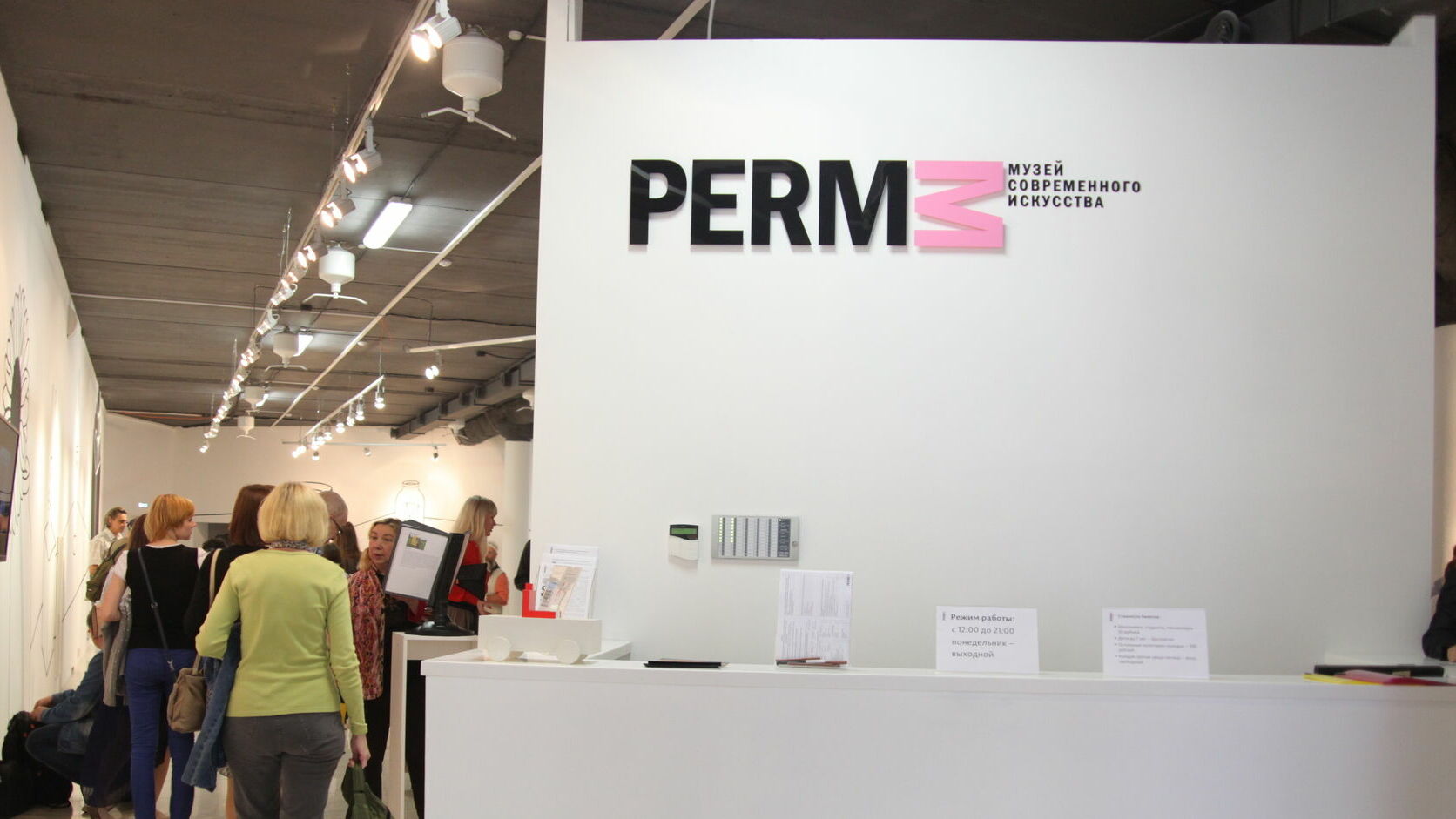 Музей современного искусства PERMM обвиняет краевой минкульт в цензуре