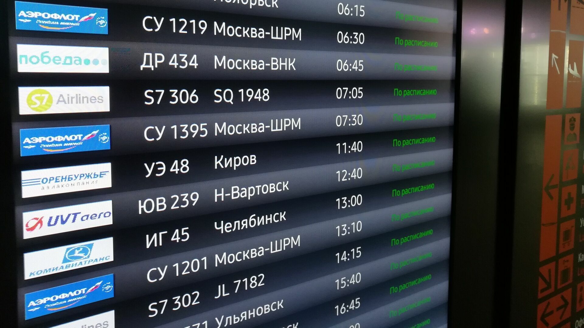 Росавиация выдала допуск новому перевозчику на полеты из Перми в Китай
