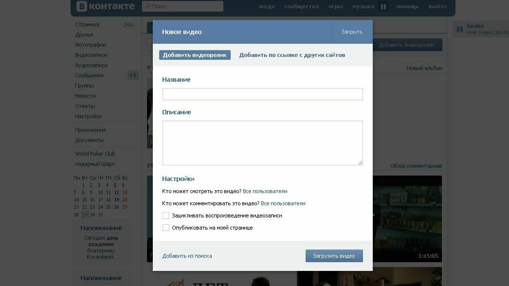 «ВКонтакте» потягается с YouTube: соцсеть позволит зарабатывать на видео