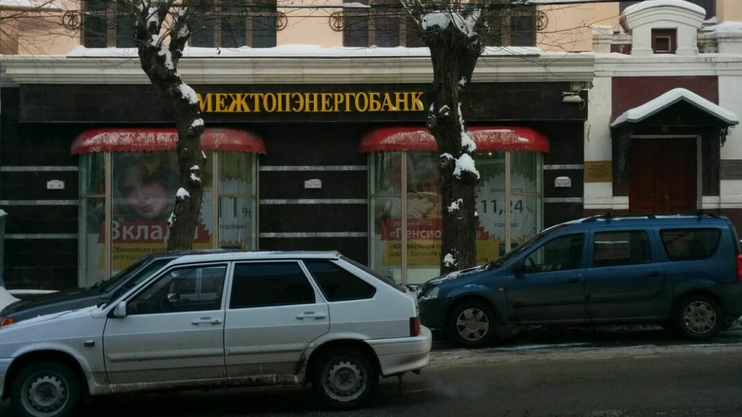 Новый игрок на рынке: В Перми открылся офис Межтопэнергобанка