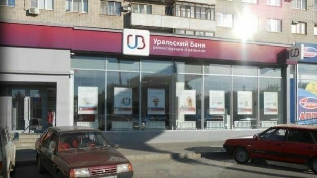 УБРиР возобновил денежные переводы по системе Contact