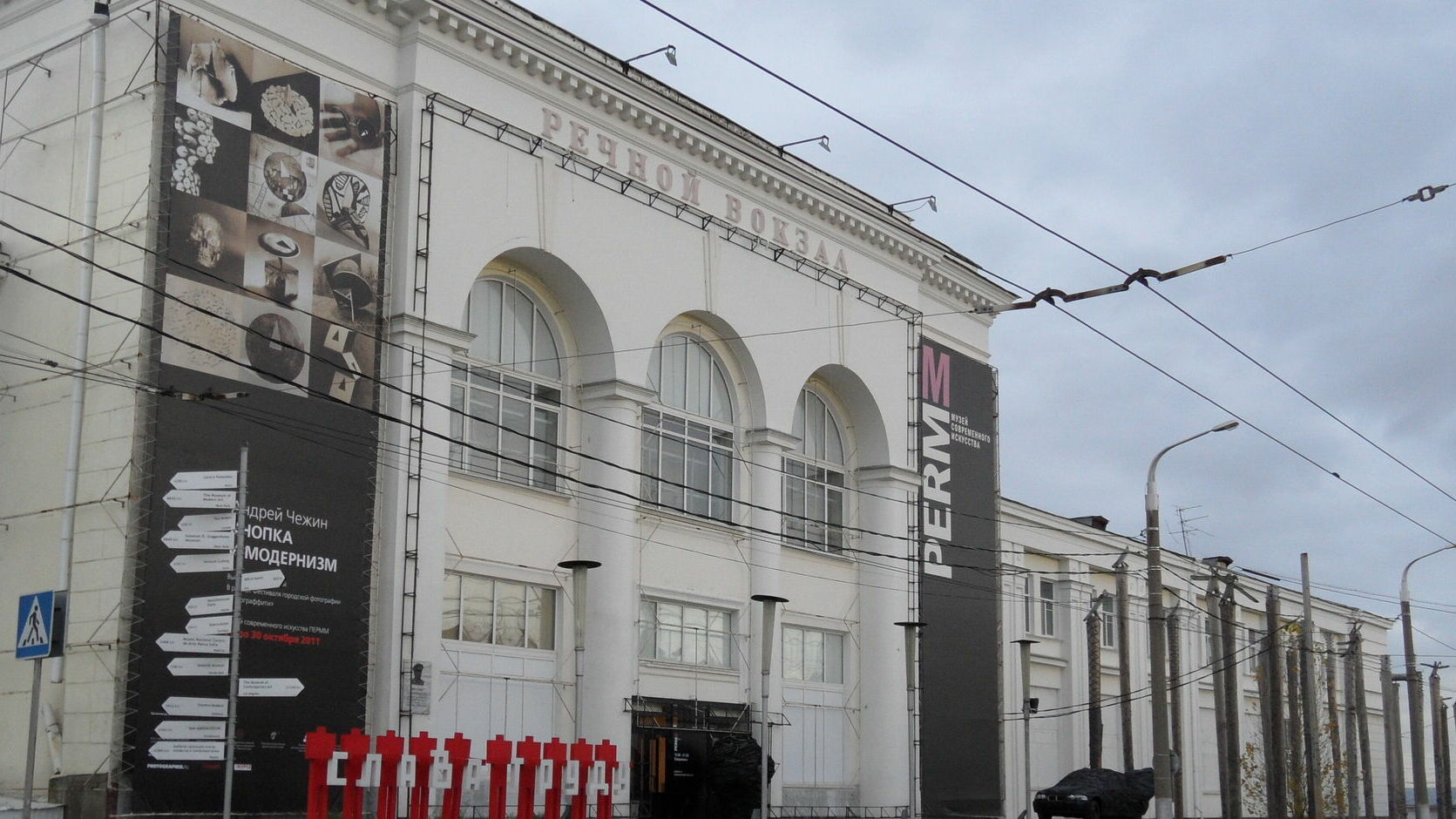Торги на реконструкции Речного вокзала переносятся на 28 марта