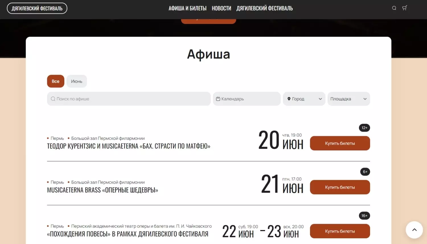 Так выглядит фейковый сайт (diagfest-kassa.ru)