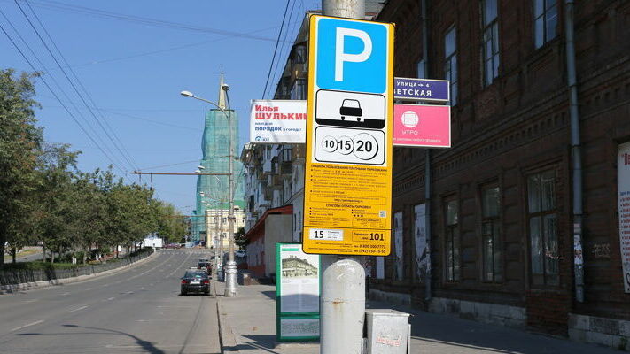 Первый итог платной парковки: почти 500 тыс. рублей в бюджете Перми