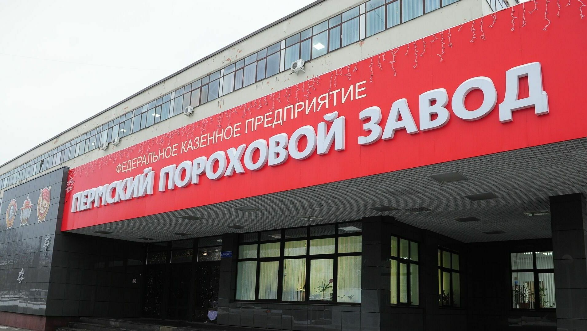 Дочь погибшей сотрудницы Пермского порохового завода отсудила 4 миллиона рублей