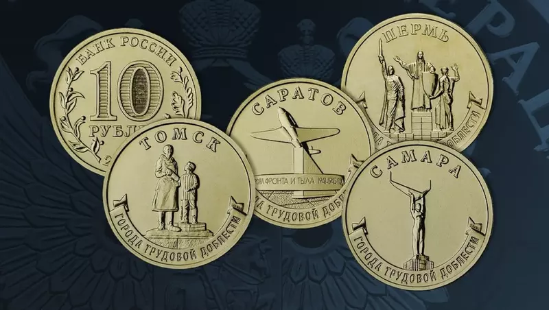 Банк России выпустил памятные 10-рублевые монеты. Одна из них посвящена Перми