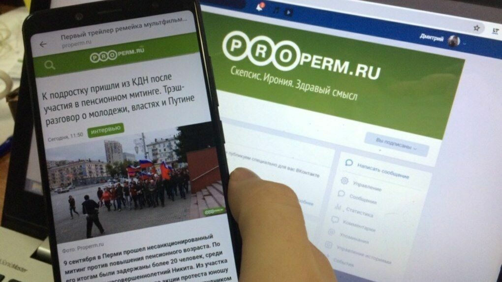 Москвичи будут мониторить пермские СМИ для расчета дохода бюджета Прикамья