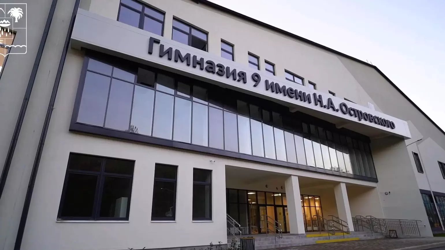 В рамках Года семьи мэр Сочи Копайгородский открыл новую школу в Раздольном