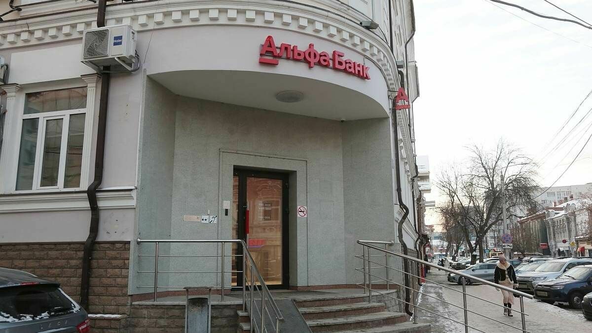 Пермские антимонопольщики оштрафовали «Альфа-Банк» на 550 тысяч рублей за нарушения при рекламе кредита