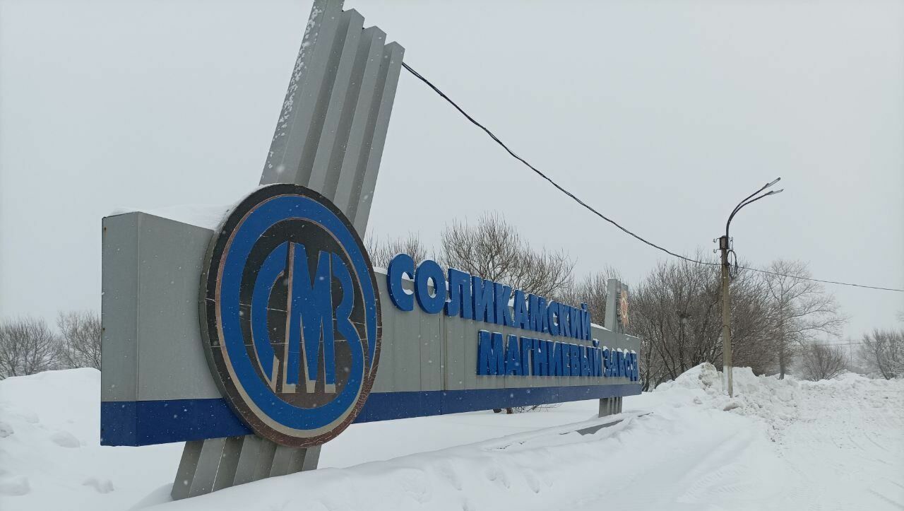 Столичный топ-менеджер оспаривает приговор о взятке на Соликамском магниевом заводе