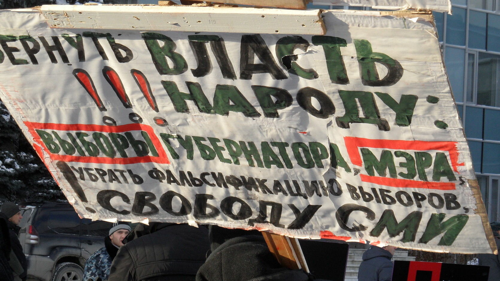 Социологи предсказали массовые протесты в России через год