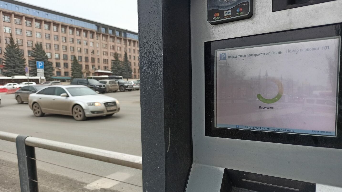 Стоимость парковки в центре Перми планируют поднять с 1 июня