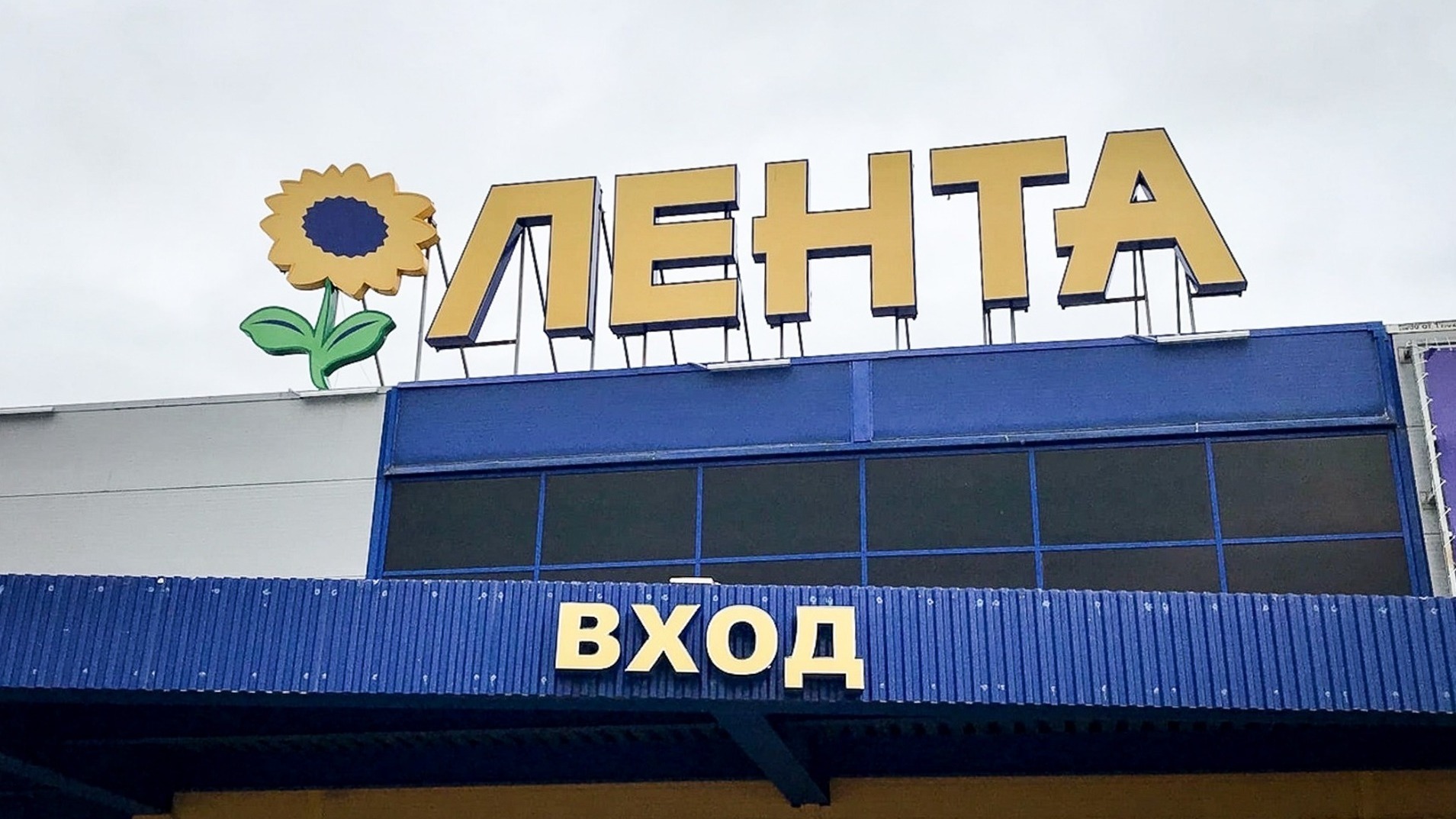 На месте закрытых магазинов «Лента» в Перми откроют «Монетку». Список