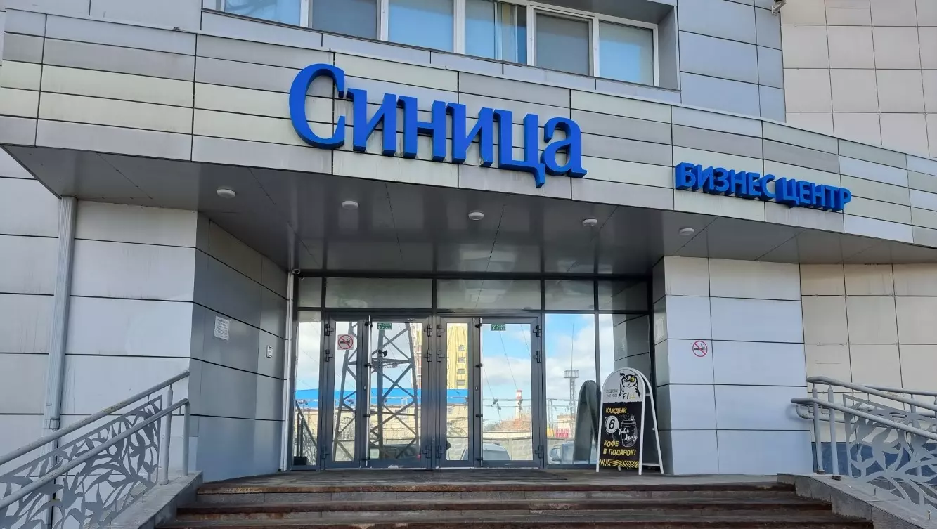 Приставы арестовали помещения в пермском БЦ «Синица» за долги в 5 миллионов рублей