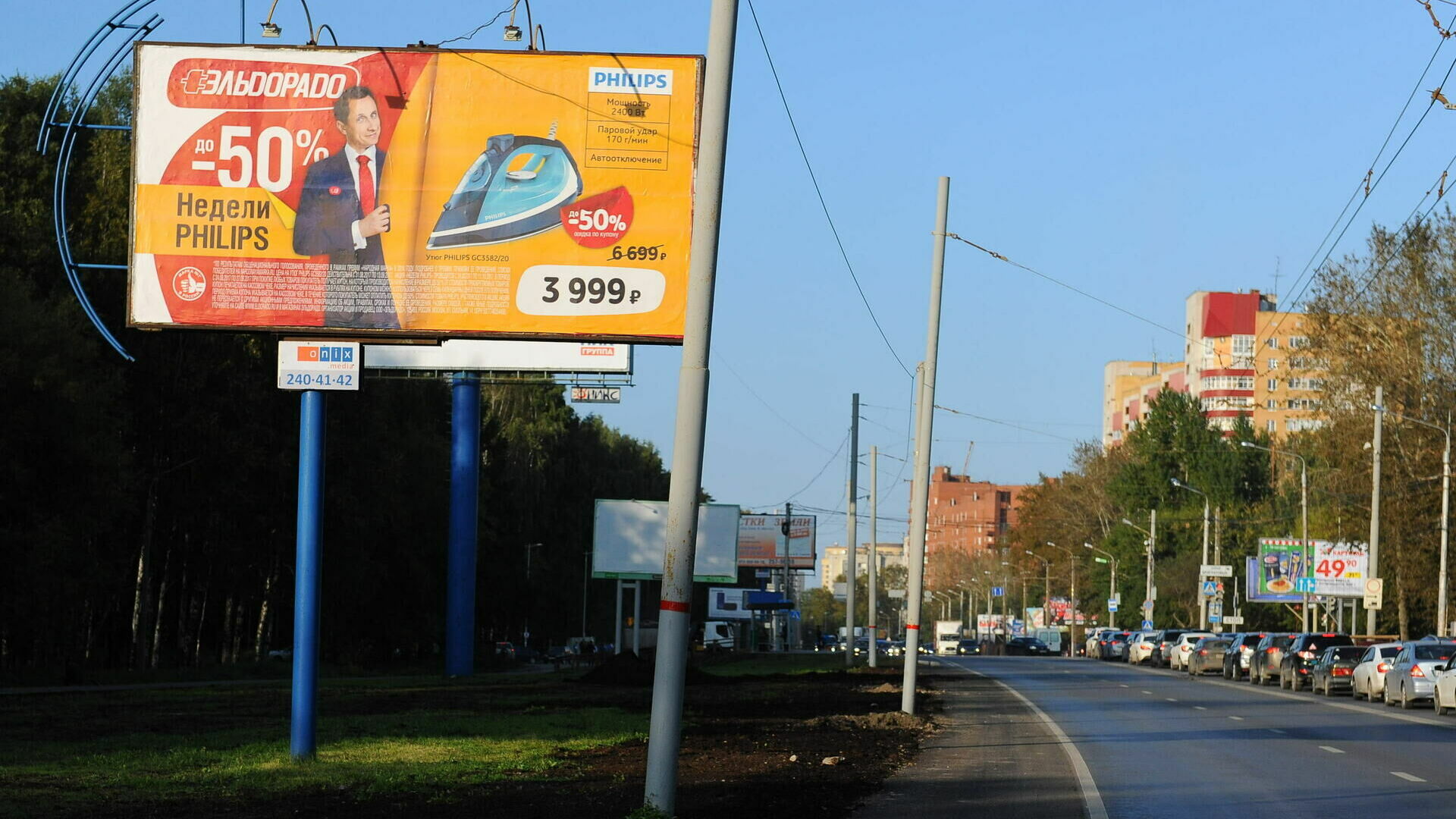 Торги по новой схеме размещения рекламы в Перми могут пройти в 2019 году