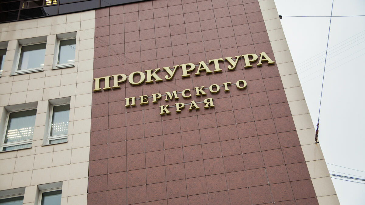 Прокуратура Прикамья потратит из бюджета 4 миллиона рублей на покупку двухкомнатной квартиры