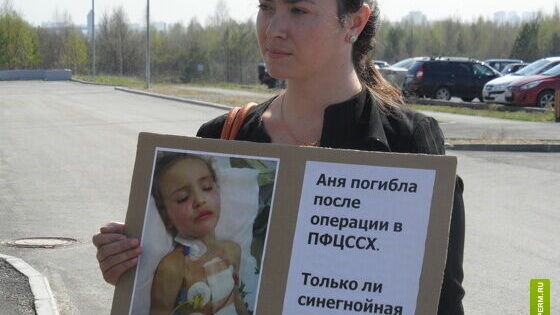 В Перми начался суд по факту гибели 5-летней пациентки ФЦССХ Ани Фаткуллиной