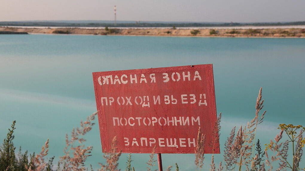 «Березниковский содовый завод» не смог оспорить штраф за загрязнение Камы