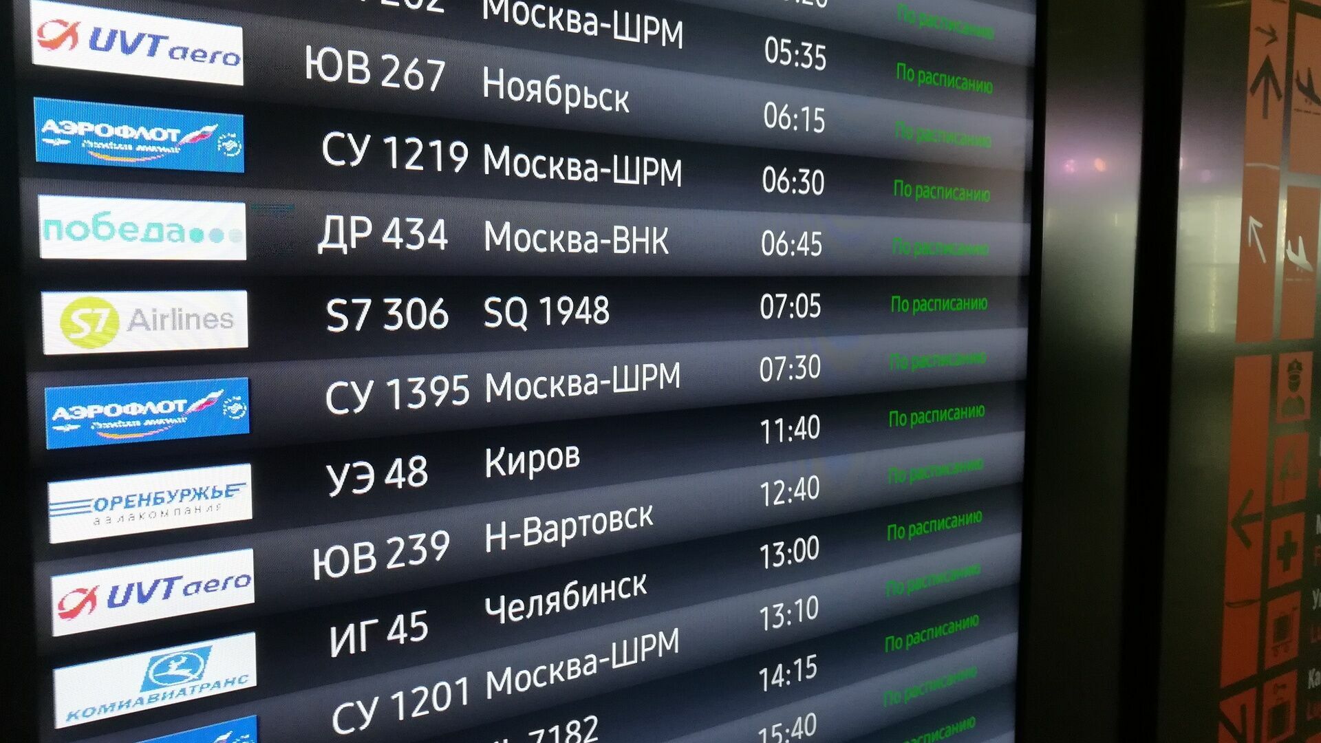 Росавиация выдала допуск «Уральским авиалиниям» на полеты из Перми в Китай