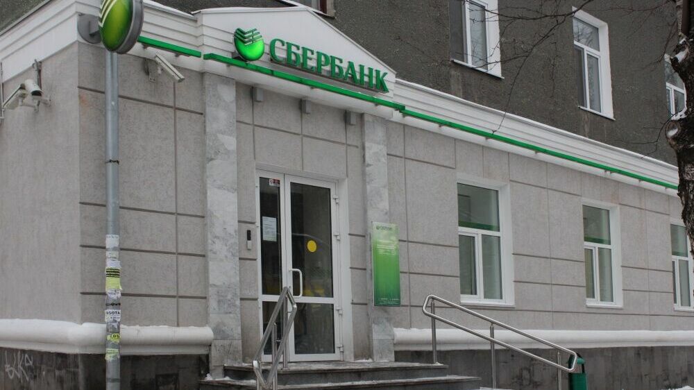 Западно-Уральский банк Сбербанка России официально возглавил Кирилл Алтухов