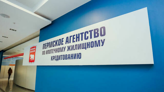 В Перми ПАИЖК предлагает ипотеку на новостройки под 9,9%
