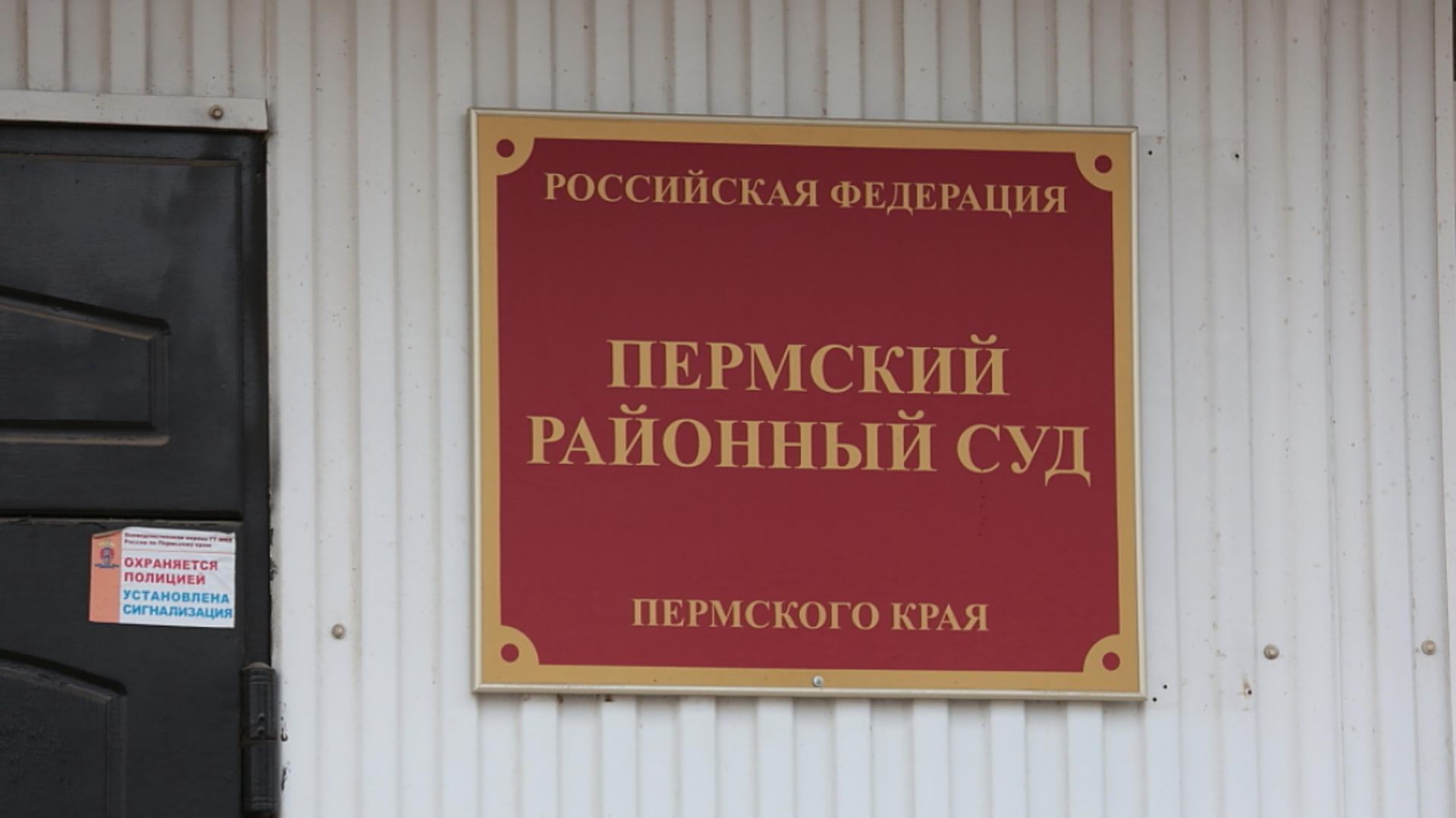 Сайт дзержинского районного суда перми