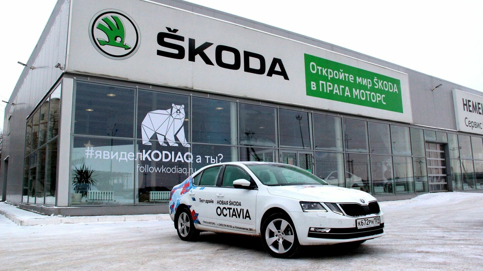 «Прага Моторс»: При покупке SKODA клиент голосует не кошельком, а приходит за ценностями марки