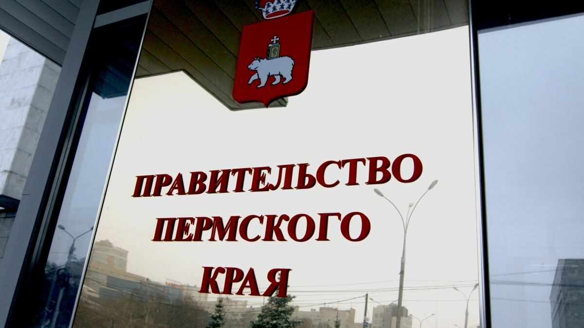В правительстве Пермского края отказались от покупки зонтов