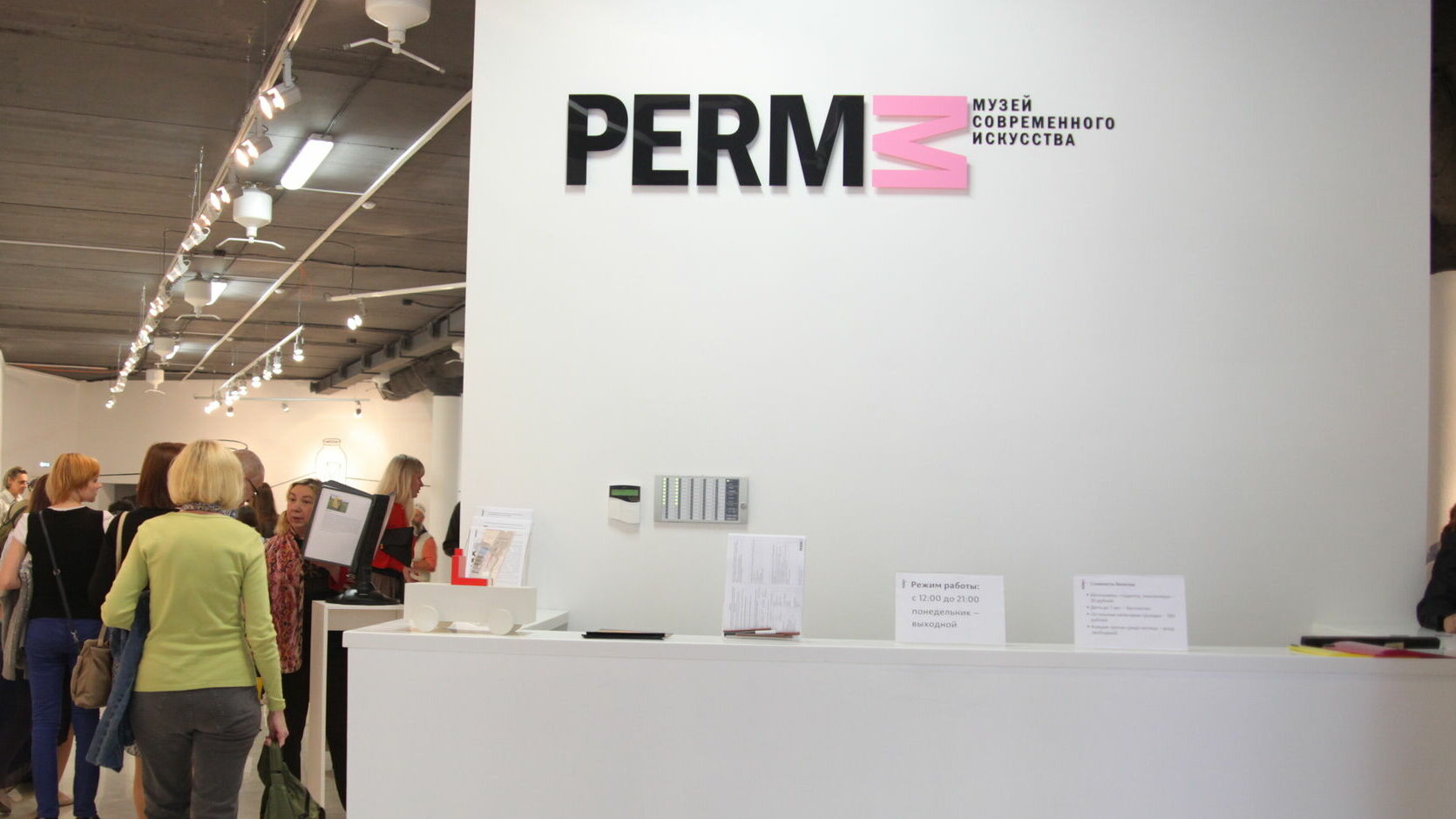 Прокуратура Мотовилихинского района проверяет музей современного искусства PERMM