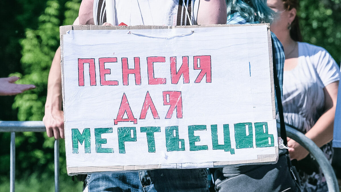 На следующей неделе в Перми пройдут еще два митинга против повышения пенсионного возраста