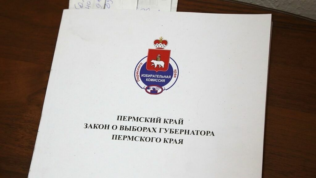 Самовыдвиженцы на пост губернатора Пермского края смогут собрать подписи через портал «Госуслуги»