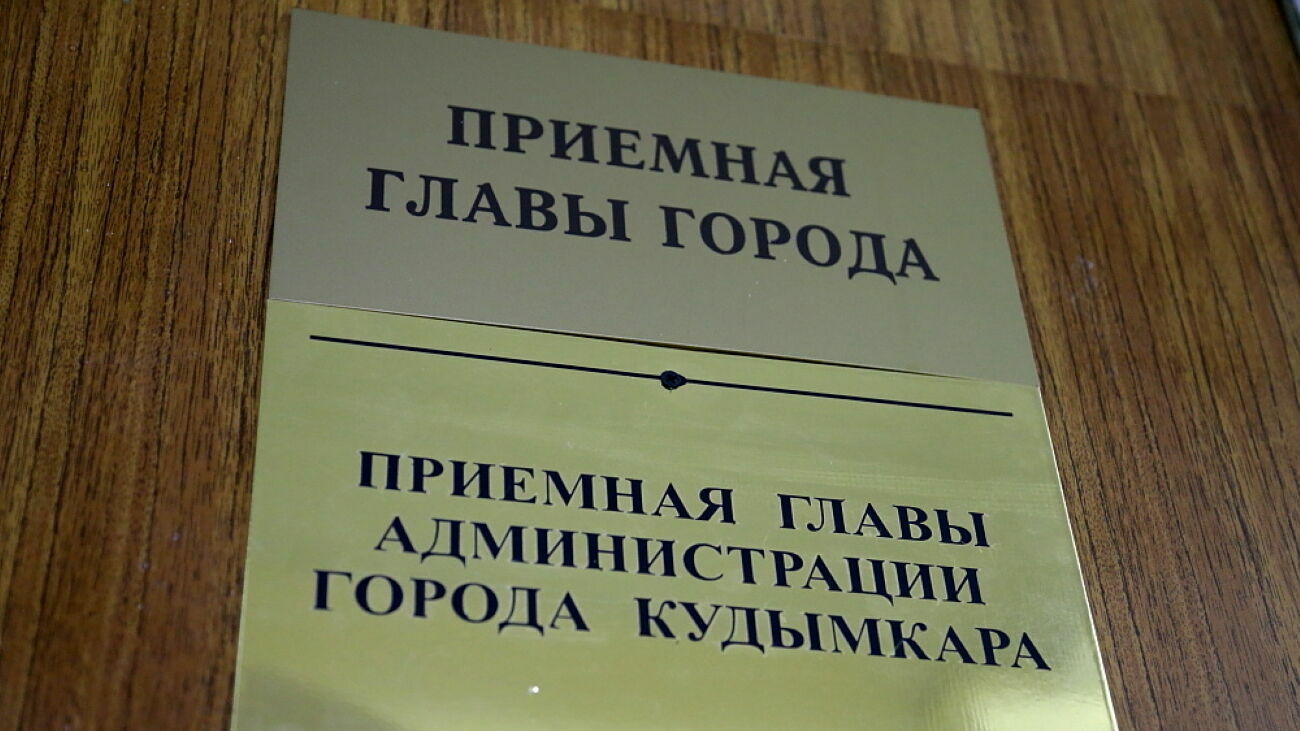 Прокурор внес представление главе Кудымкара. Он не освоил деньги по нацпроекту