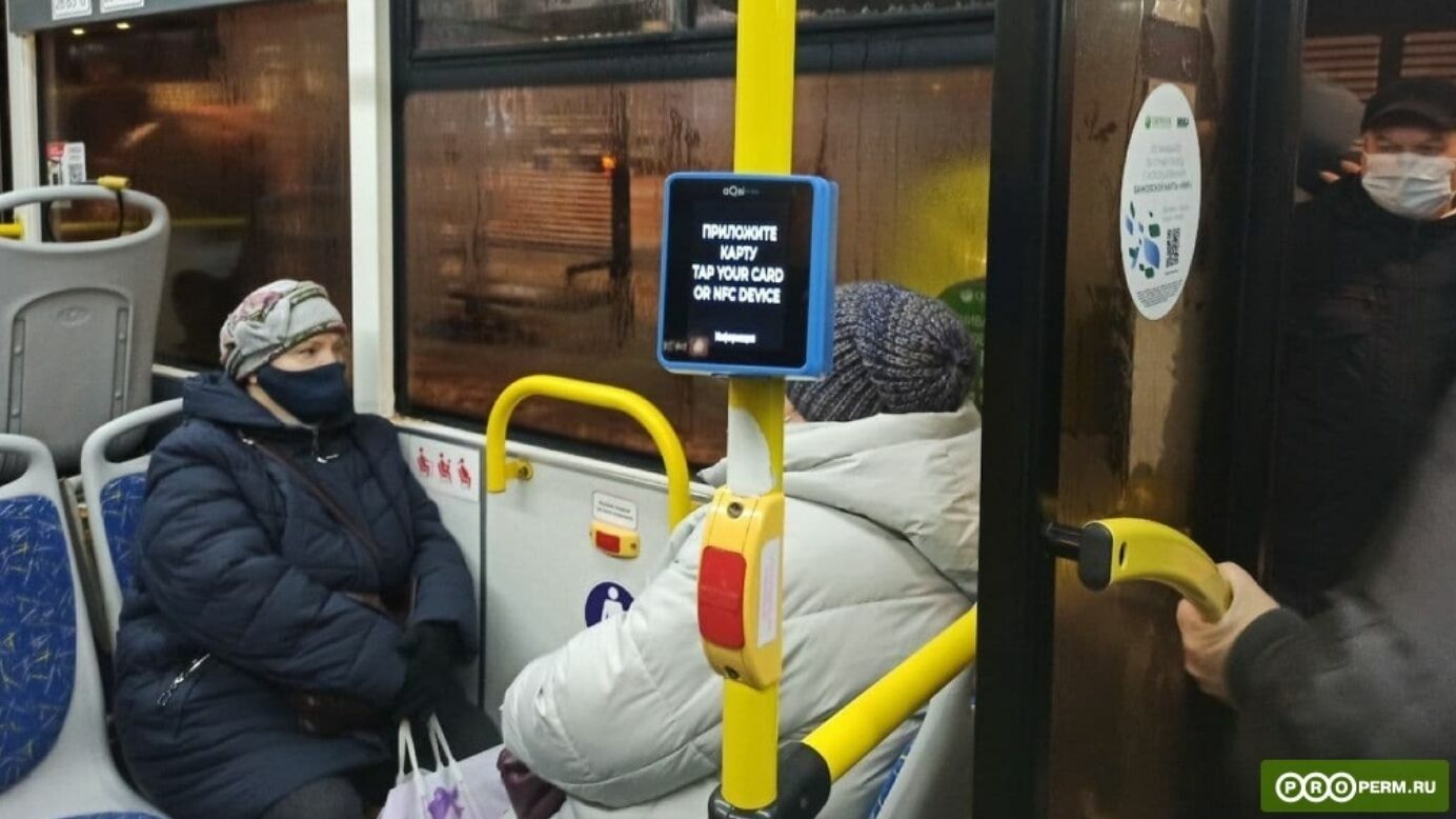 В Прикамье выбрали единого оператора систем учета и контроля оплаты проезда